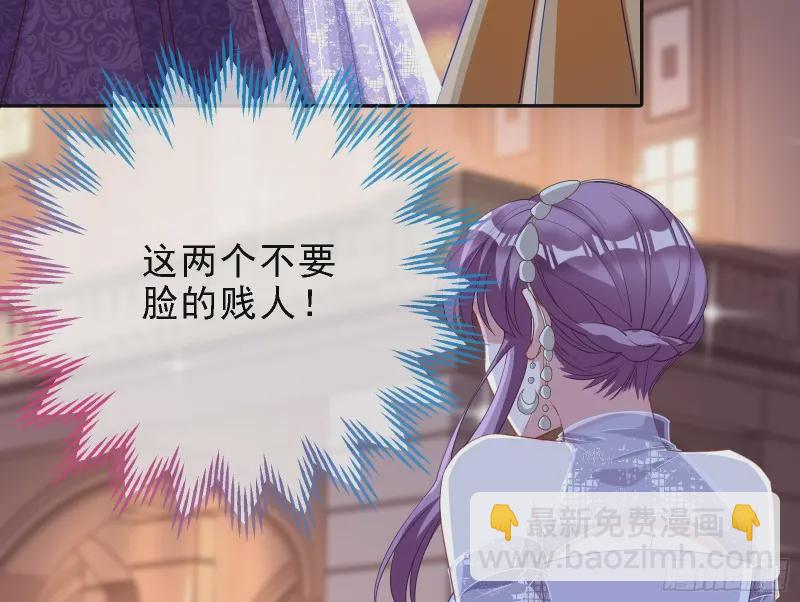 🍟万渣朝凰 声誉尽毁 第39页