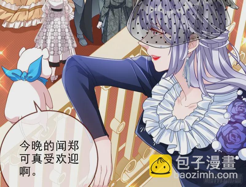 🍟万渣朝凰 声誉尽毁 第42页