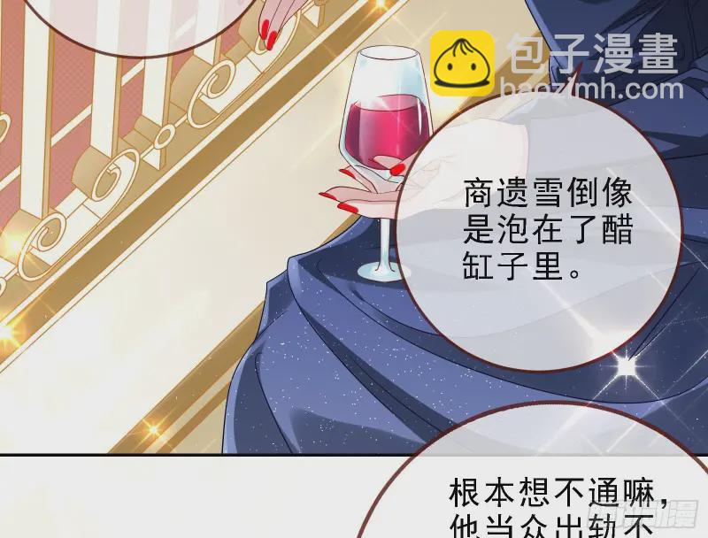 🍟万渣朝凰 声誉尽毁 第43页