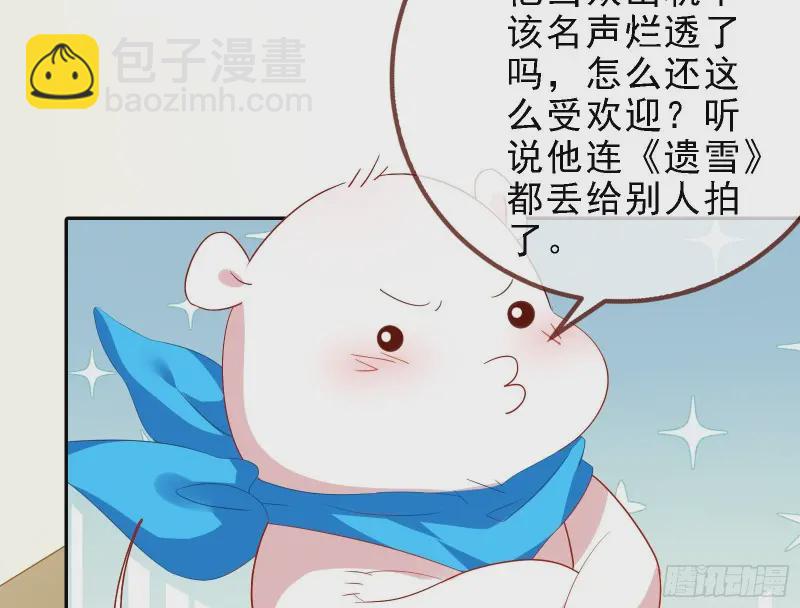 🍟万渣朝凰 声誉尽毁 第44页
