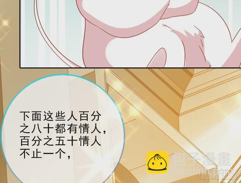🍟万渣朝凰 声誉尽毁 第45页