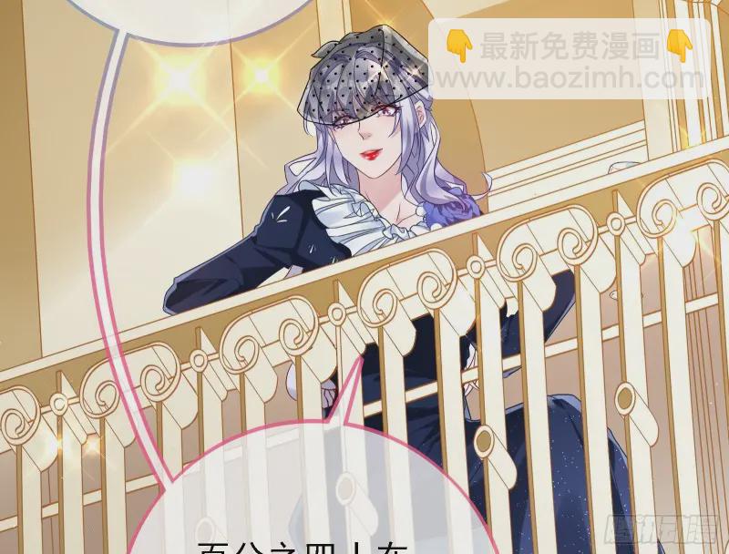 🍟万渣朝凰 声誉尽毁 第46页
