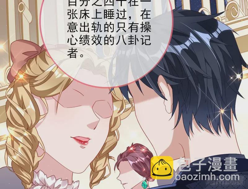 🍟万渣朝凰 声誉尽毁 第47页