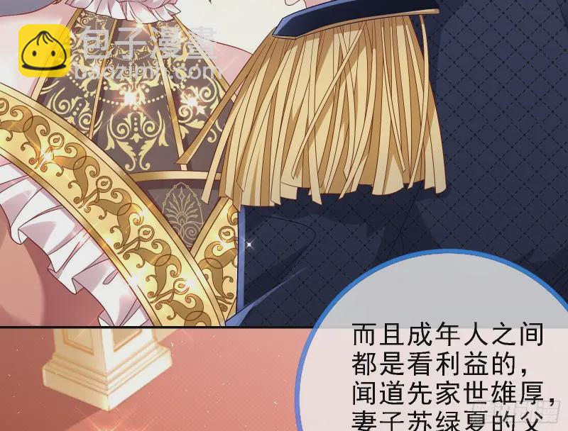 🍟万渣朝凰 声誉尽毁 第48页