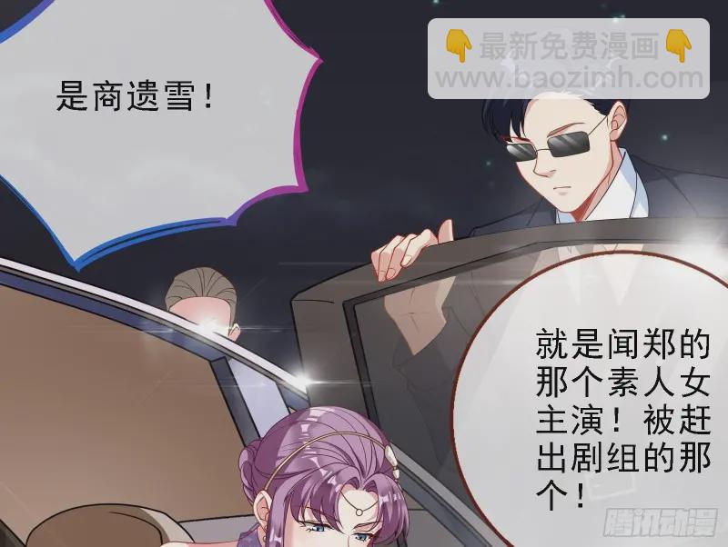 🍟万渣朝凰 声誉尽毁 第5页