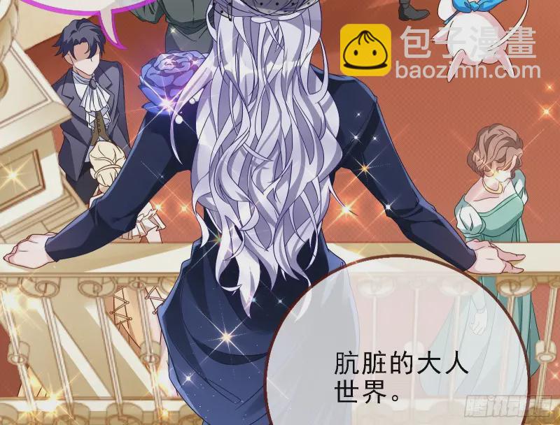 🍟万渣朝凰 声誉尽毁 第50页