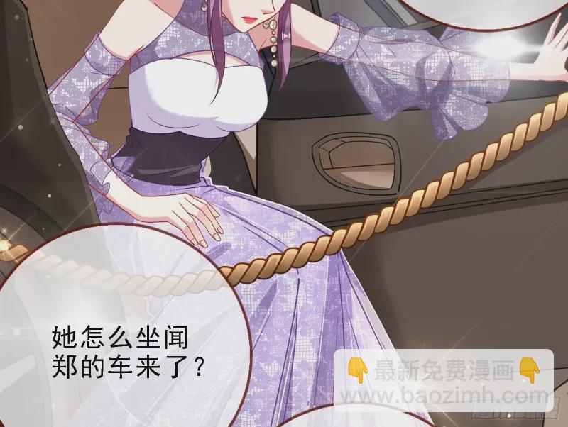 🍟万渣朝凰 声誉尽毁 第6页