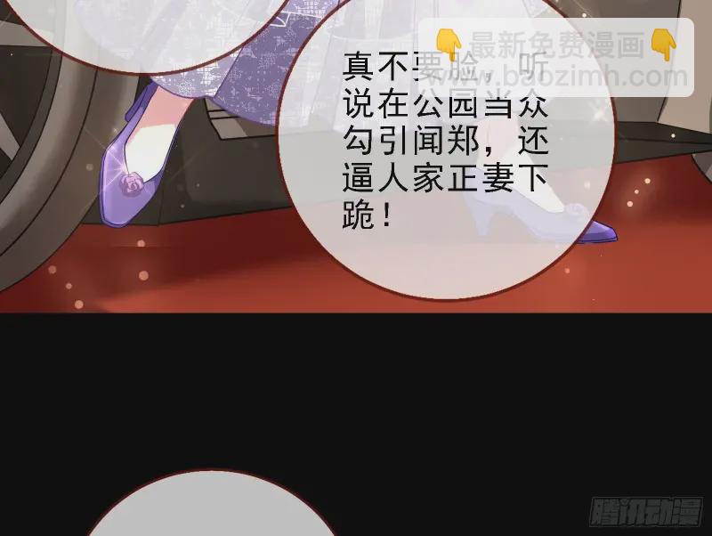 🍟万渣朝凰 声誉尽毁 第7页