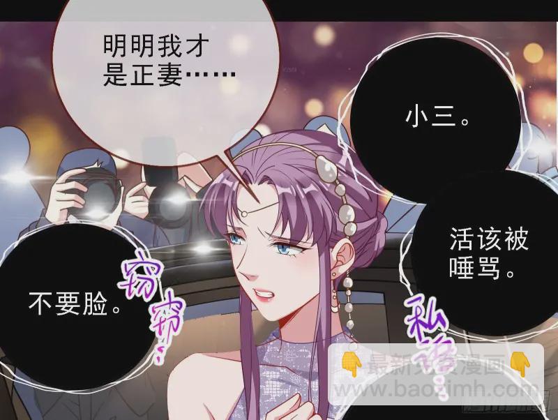 🍟万渣朝凰 声誉尽毁 第8页