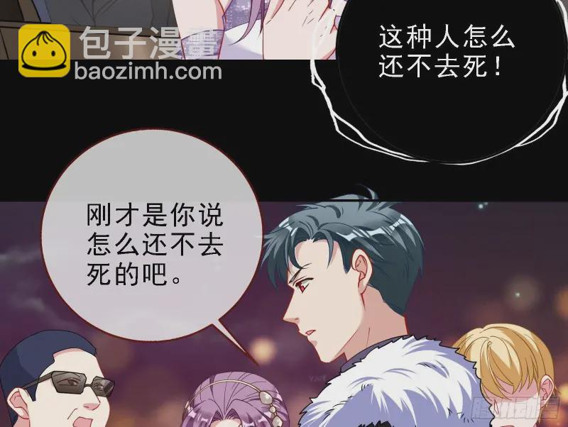 🍟万渣朝凰 声誉尽毁 第9页