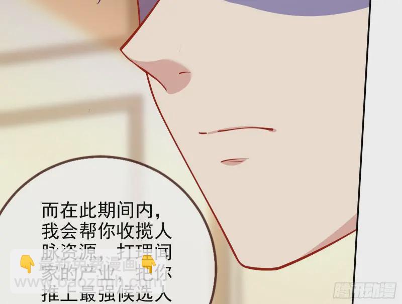 🍟万渣朝凰 风光回归，大权在握 第15页