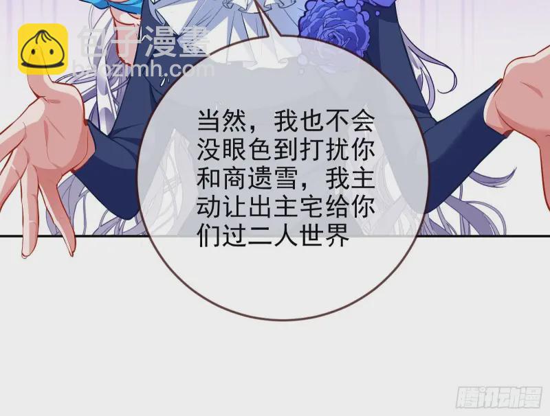 🍟万渣朝凰 风光回归，大权在握 第17页