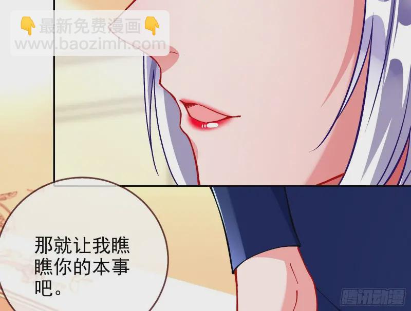 🍟万渣朝凰 风光回归，大权在握 第21页