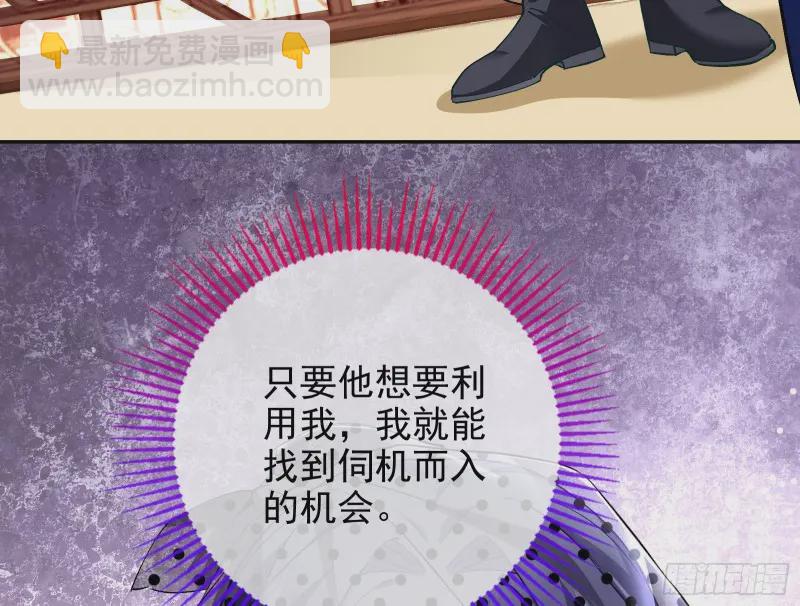 🍟万渣朝凰 风光回归，大权在握 第24页