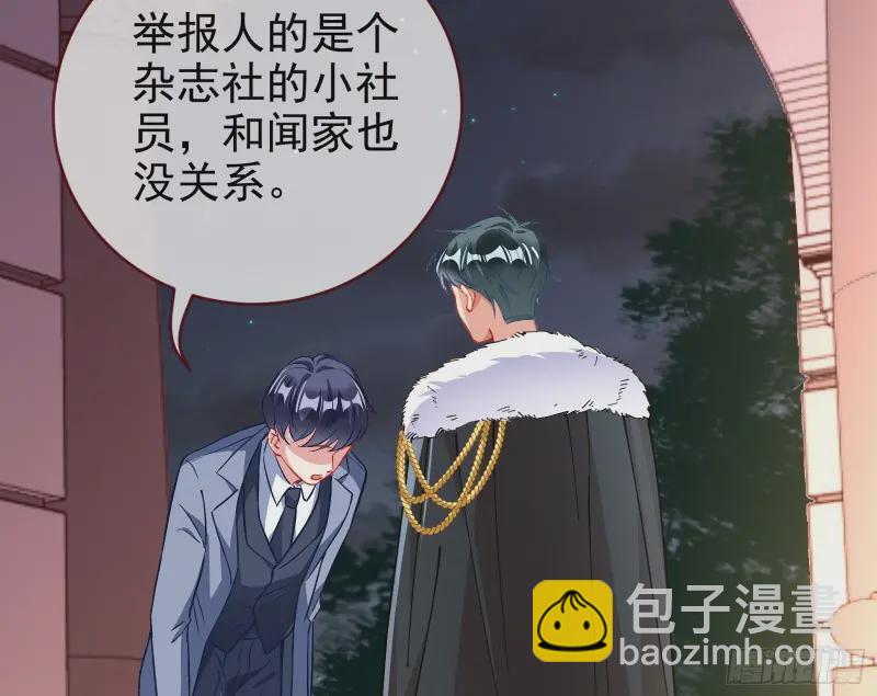 🍟万渣朝凰 风光回归，大权在握 第29页