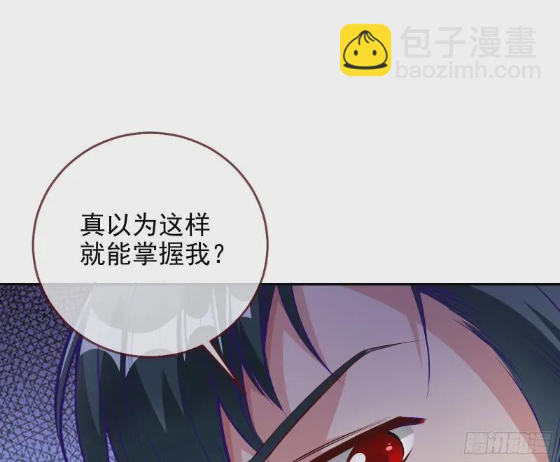 🍟万渣朝凰 风光回归，大权在握 第3页