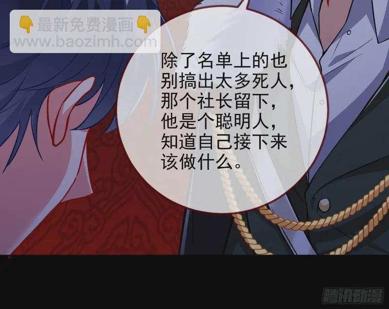 🍟万渣朝凰 风光回归，大权在握 第36页