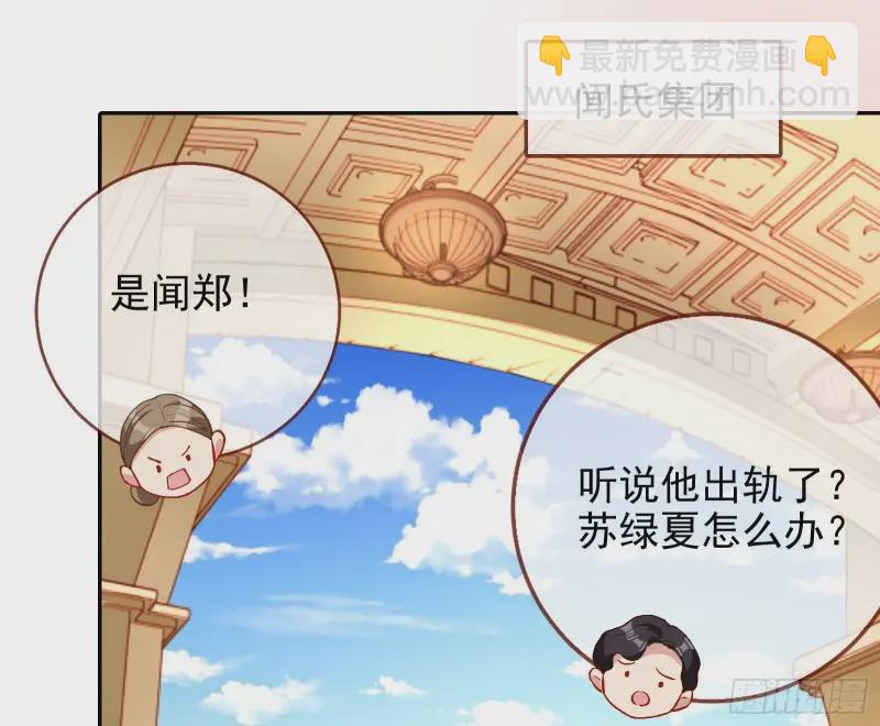 🍟万渣朝凰 风光回归，大权在握 第37页