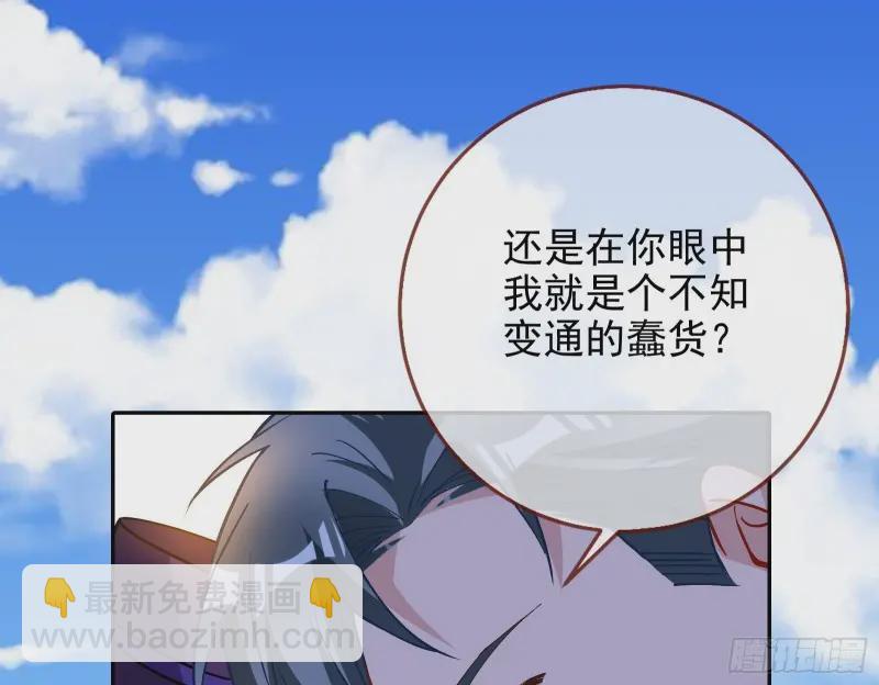 🍟万渣朝凰 风光回归，大权在握 第47页