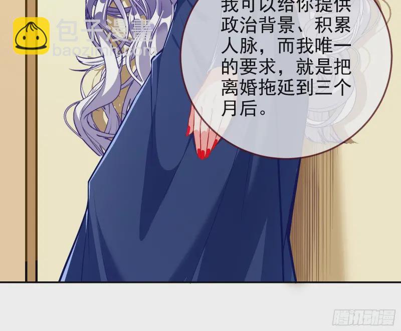 🍟万渣朝凰 风光回归，大权在握 第6页