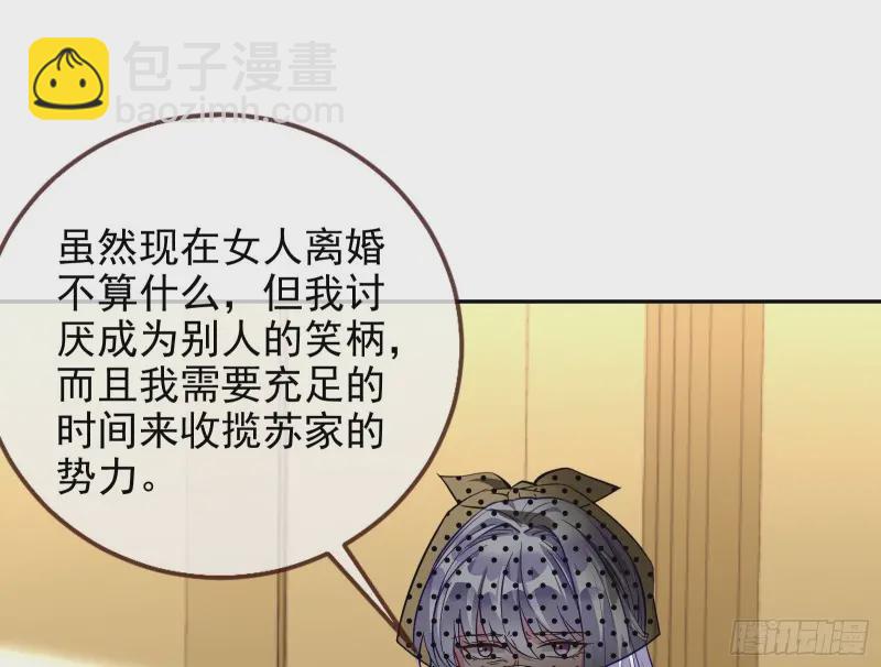 🍟万渣朝凰 风光回归，大权在握 第9页