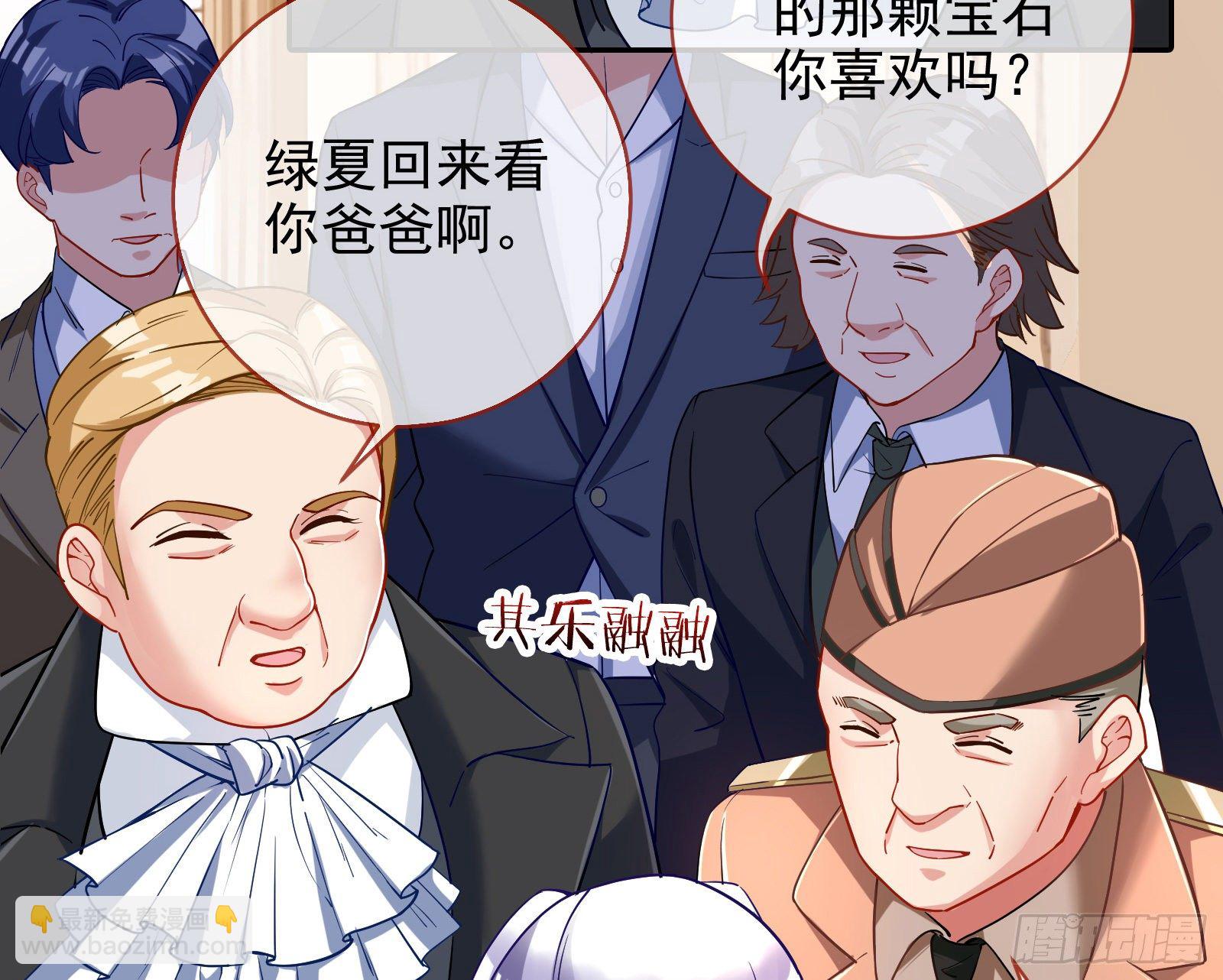 🍟万渣朝凰 两人的假面 第11页