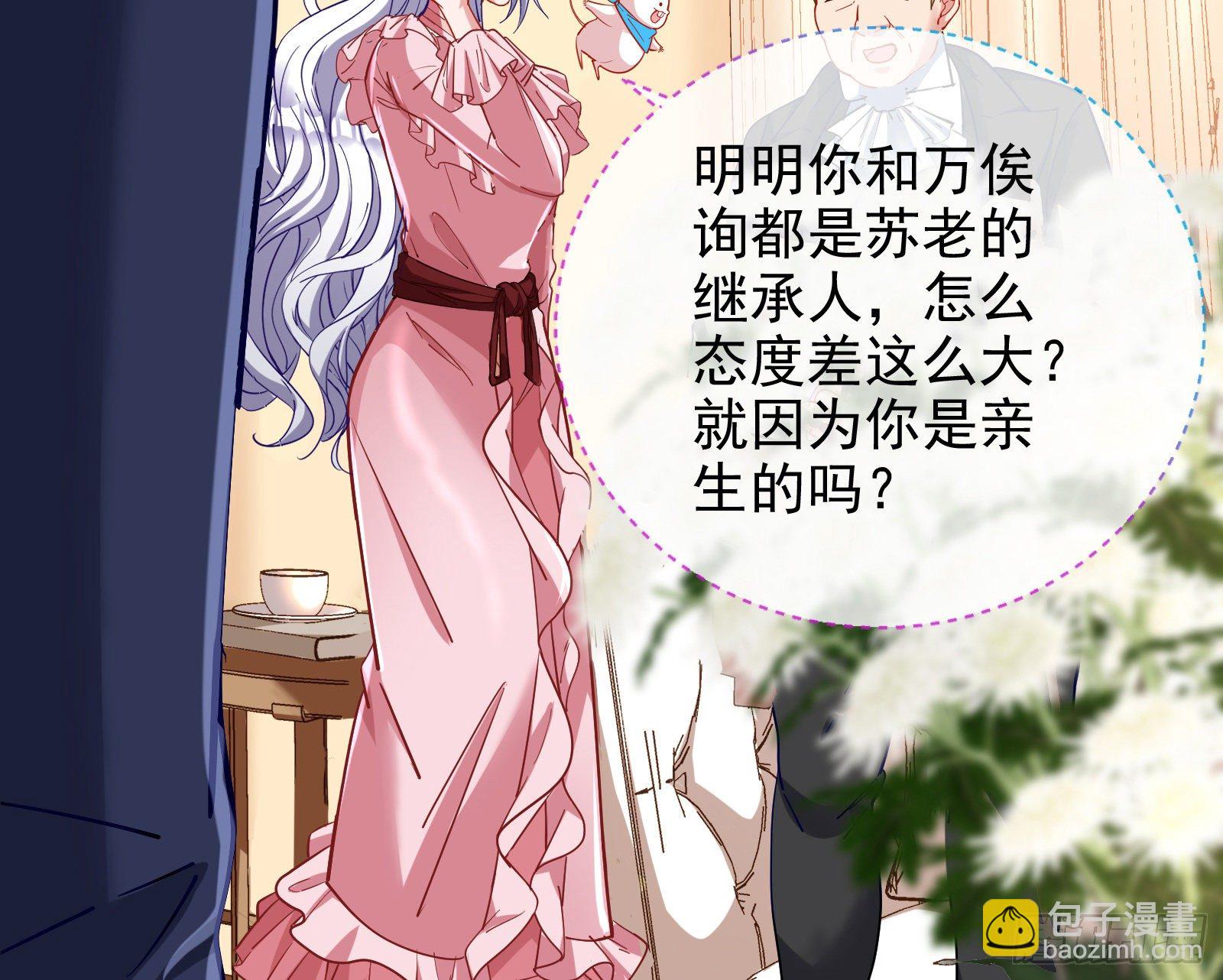 🍟万渣朝凰 两人的假面 第14页