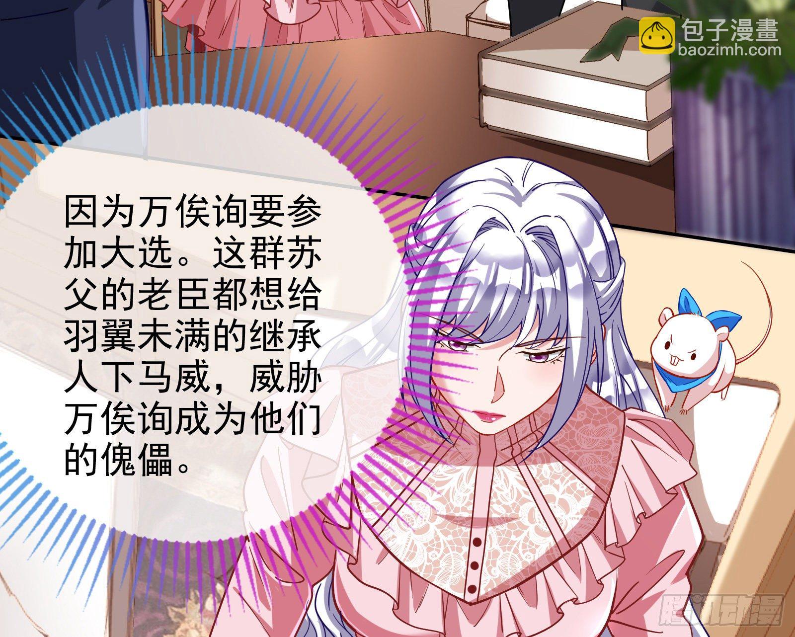 🍟万渣朝凰 两人的假面 第15页