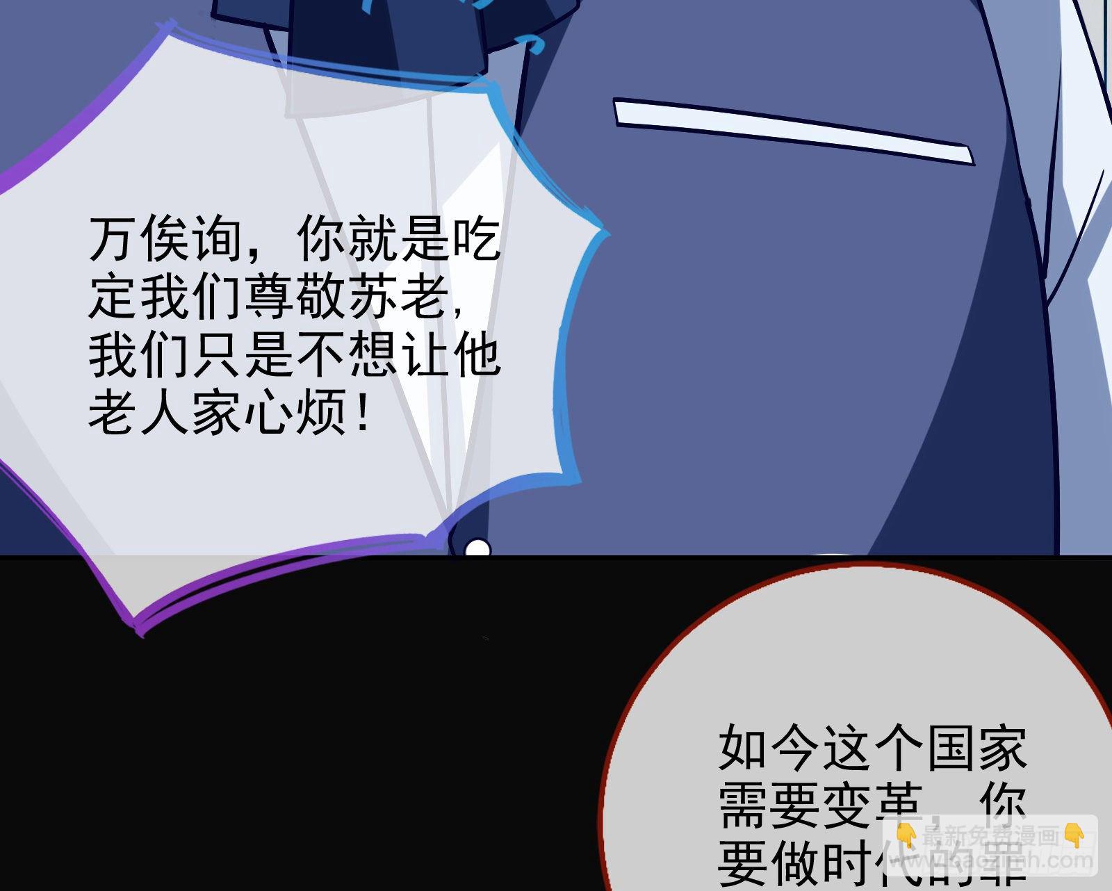 🍟万渣朝凰 两人的假面 第19页