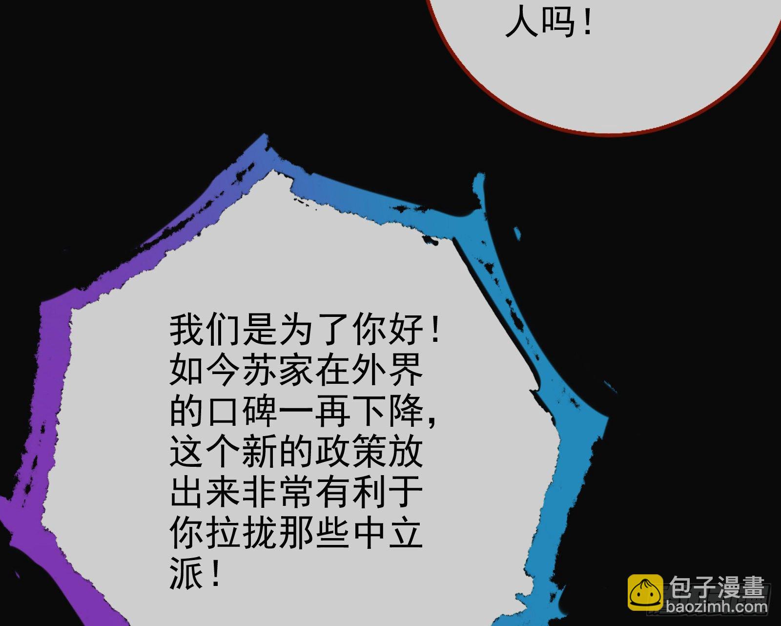 🍟万渣朝凰 两人的假面 第20页
