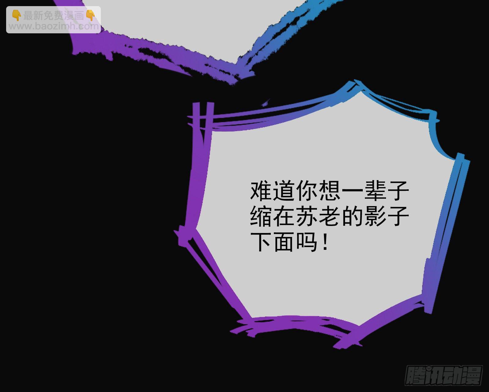 🍟万渣朝凰 两人的假面 第21页