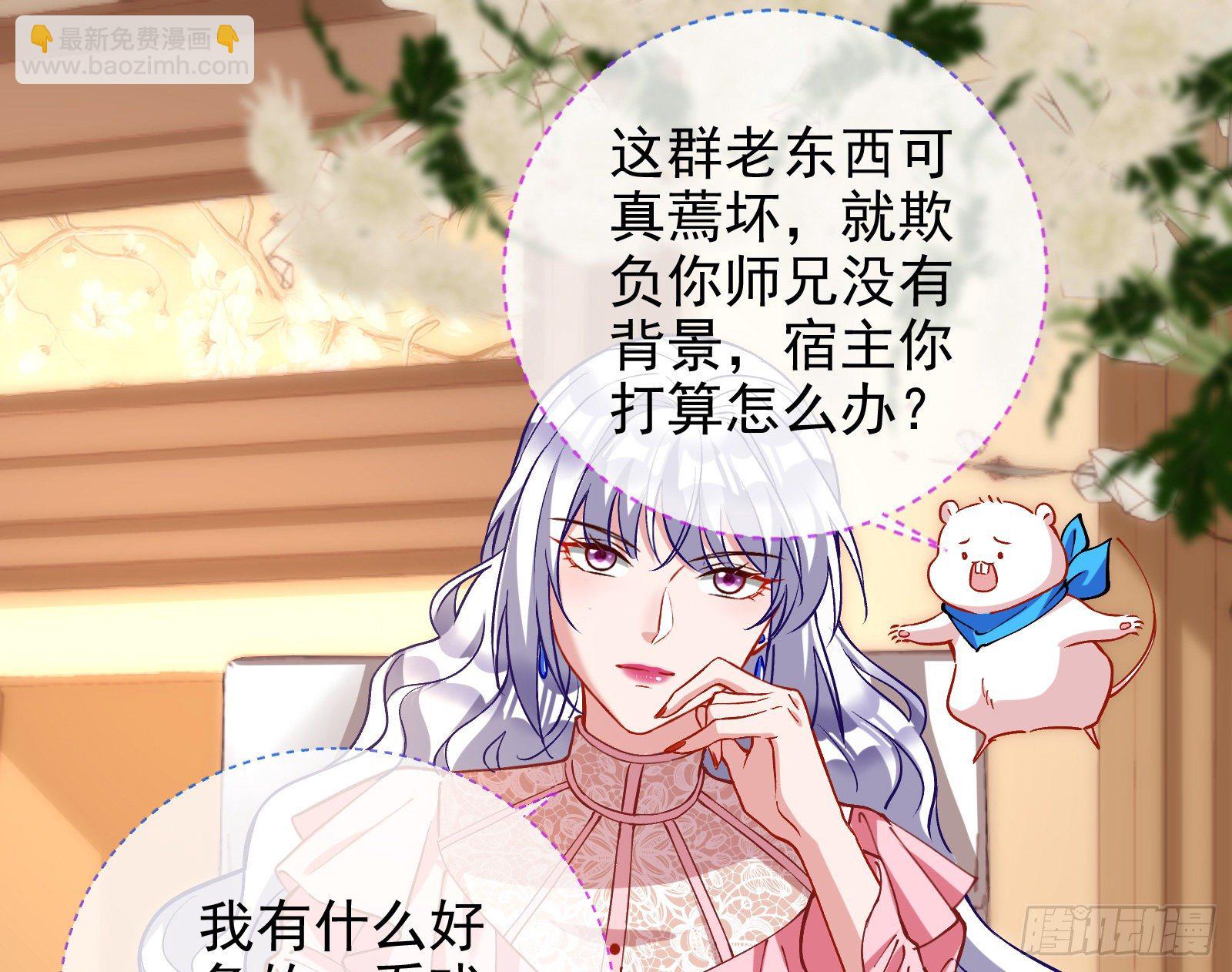🍟万渣朝凰 两人的假面 第22页