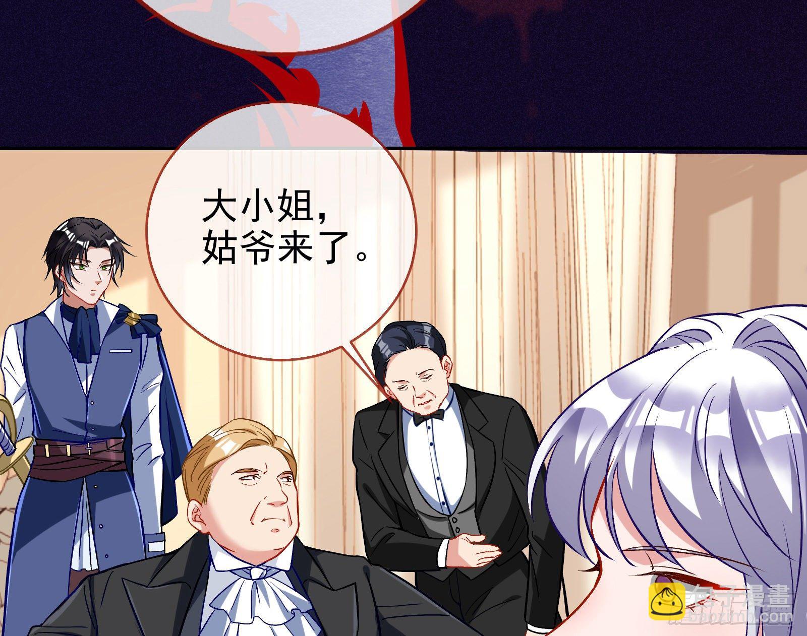 🍟万渣朝凰 两人的假面 第26页