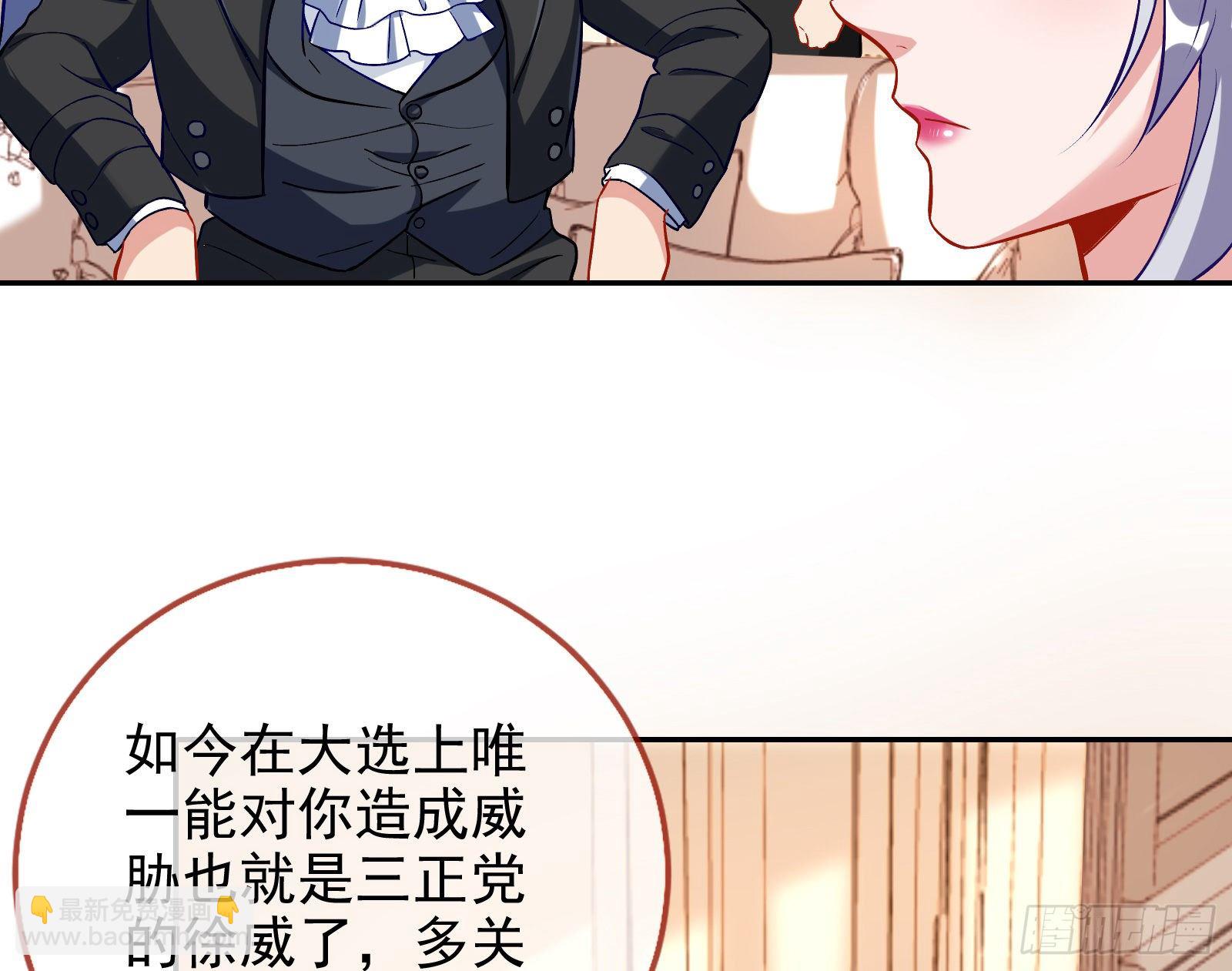 🍟万渣朝凰 两人的假面 第27页