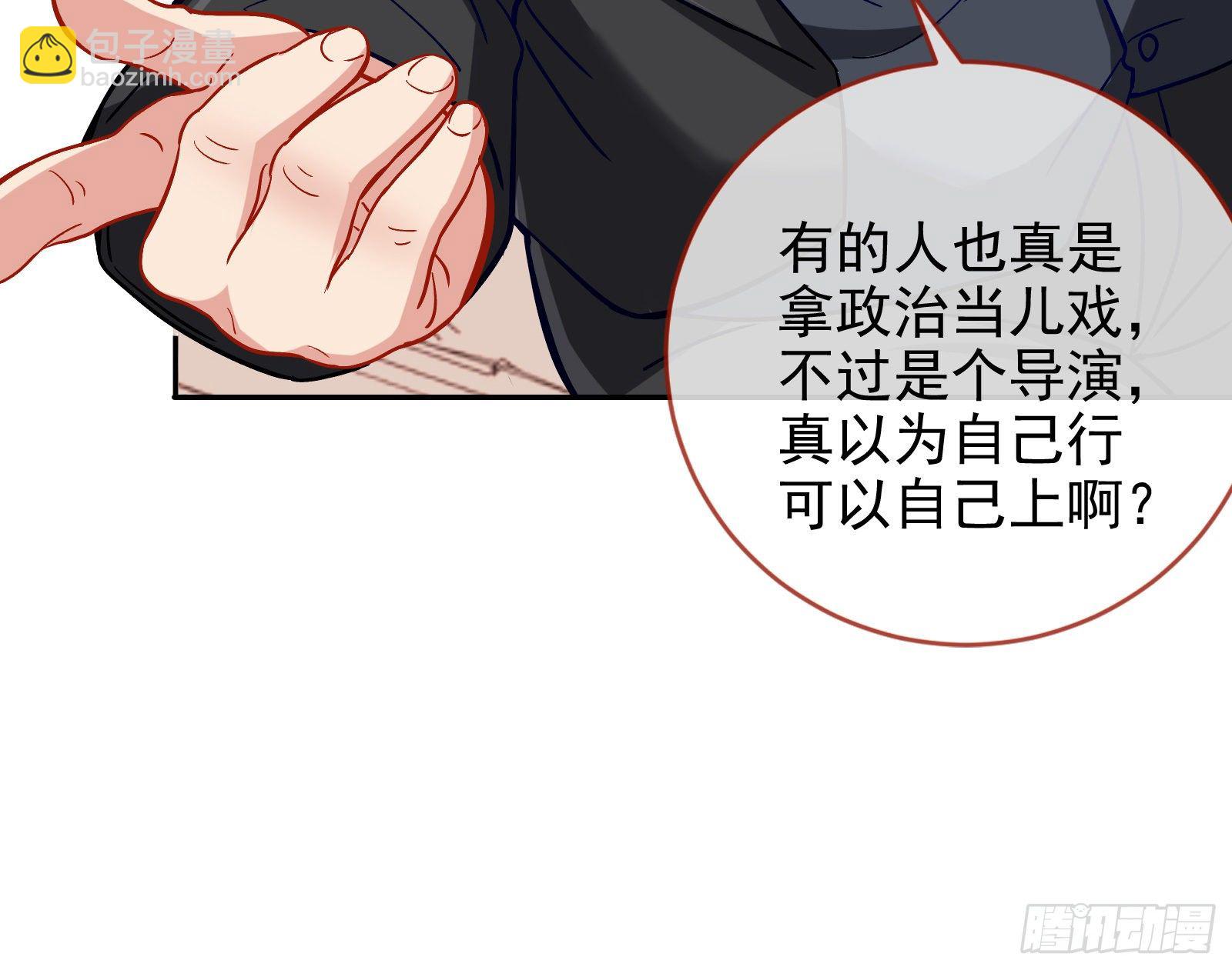🍟万渣朝凰 两人的假面 第29页
