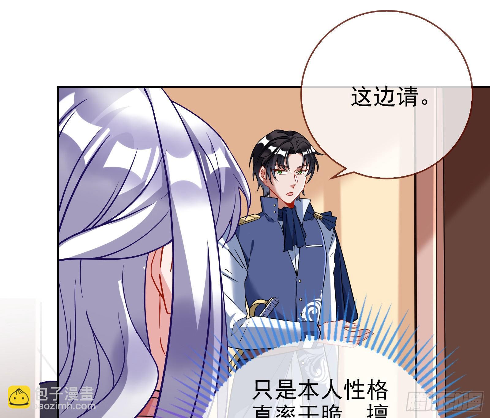 🍟万渣朝凰 两人的假面 第3页