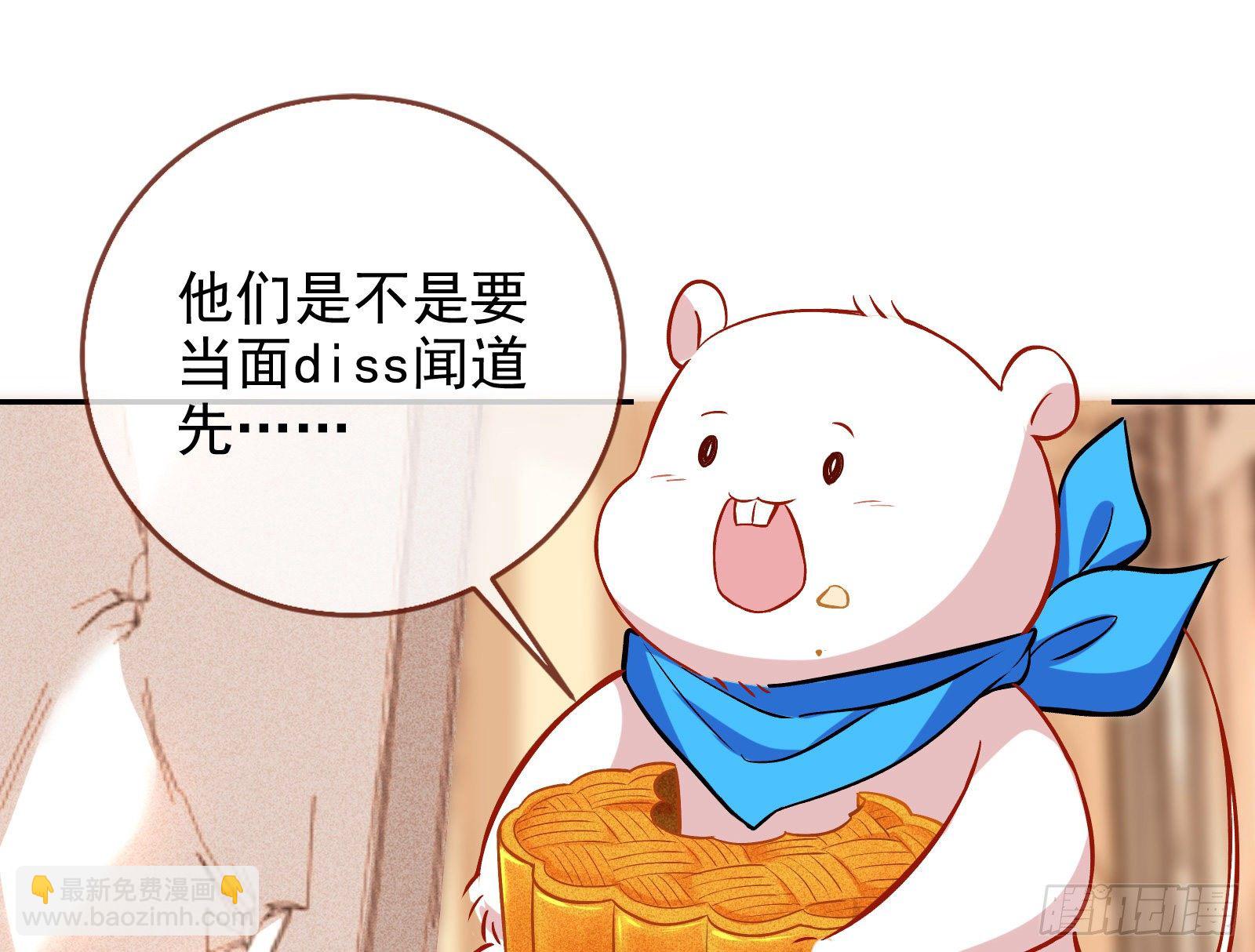 🍟万渣朝凰 两人的假面 第30页