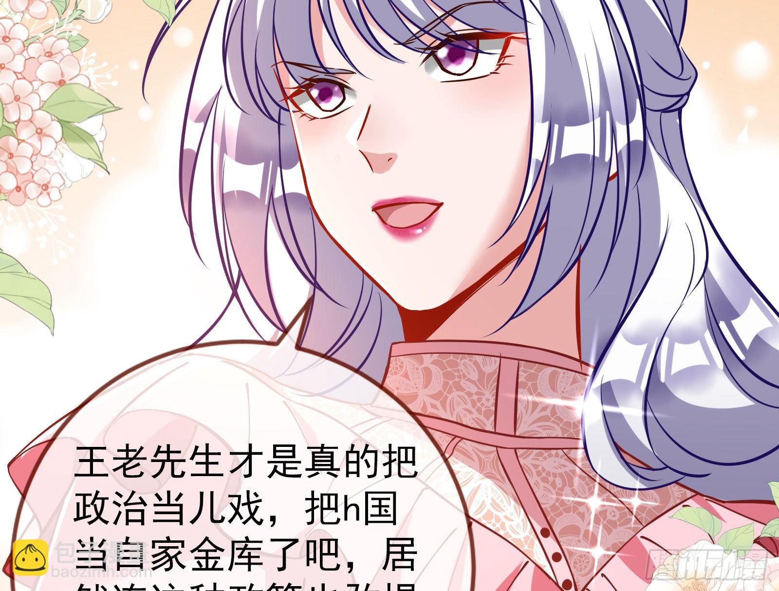 🍟万渣朝凰 两人的假面 第35页