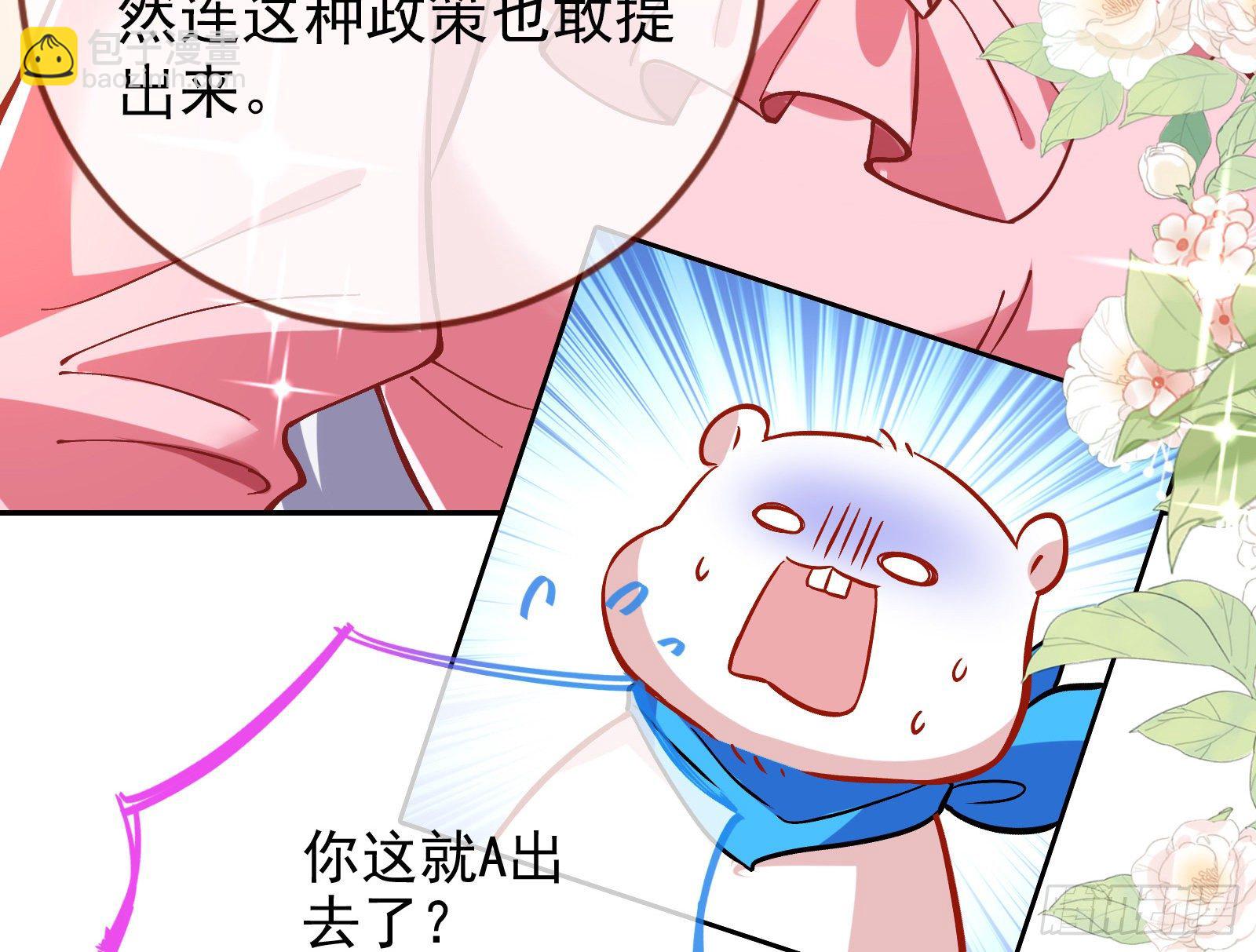 🍟万渣朝凰 两人的假面 第36页