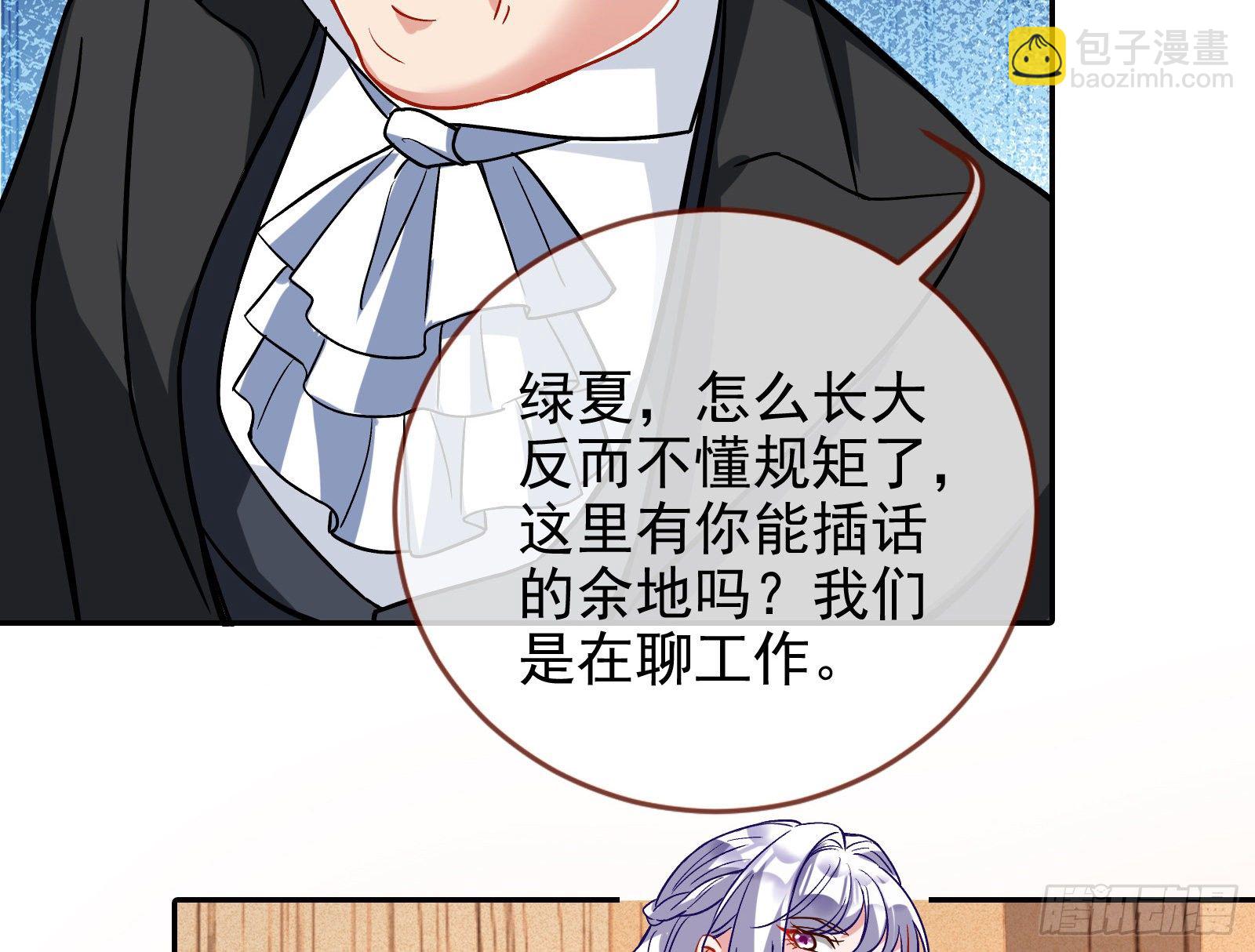 🍟万渣朝凰 两人的假面 第38页