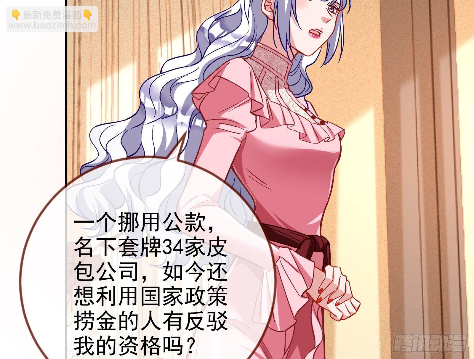 🍟万渣朝凰 两人的假面 第39页