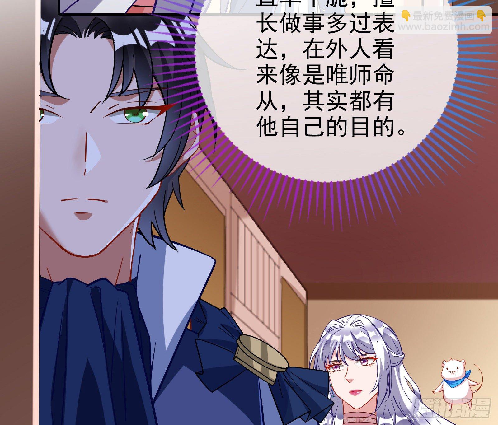 🍟万渣朝凰 两人的假面 第4页