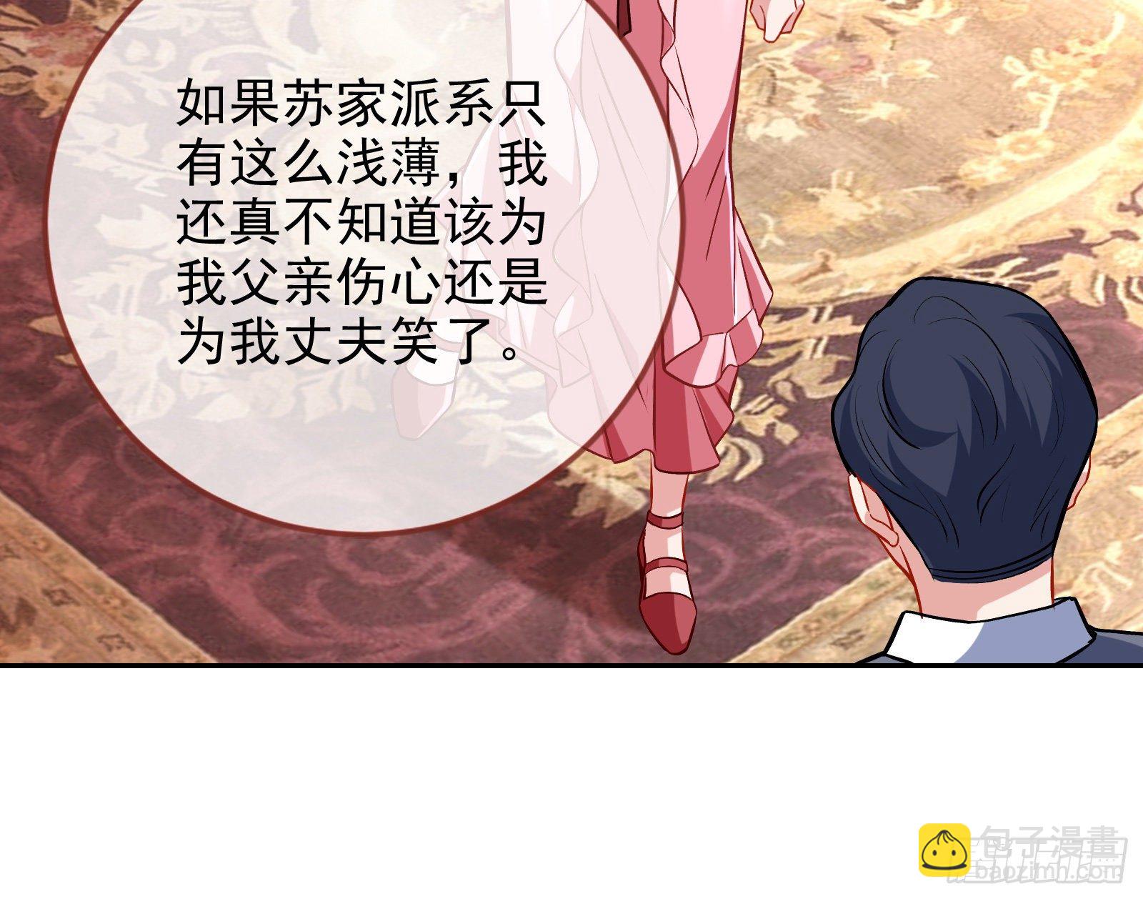 🍟万渣朝凰 两人的假面 第45页
