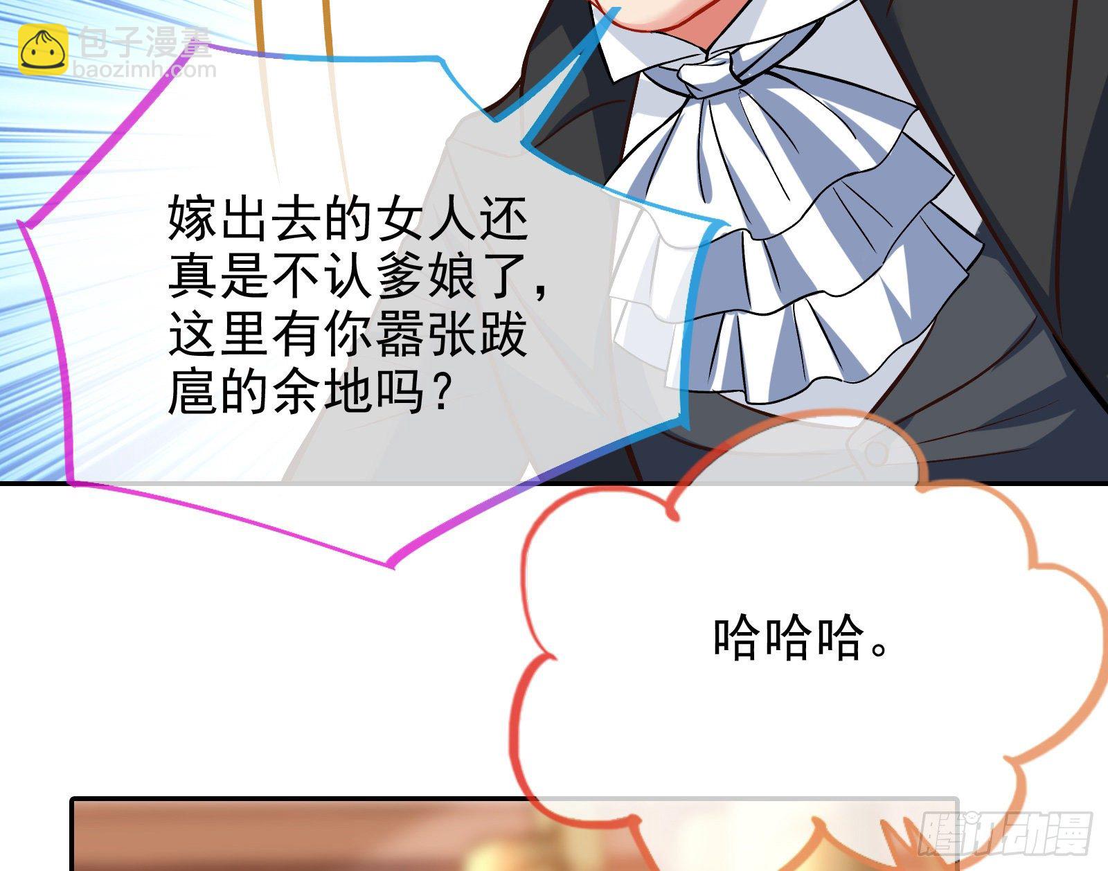 🍟万渣朝凰 两人的假面 第48页
