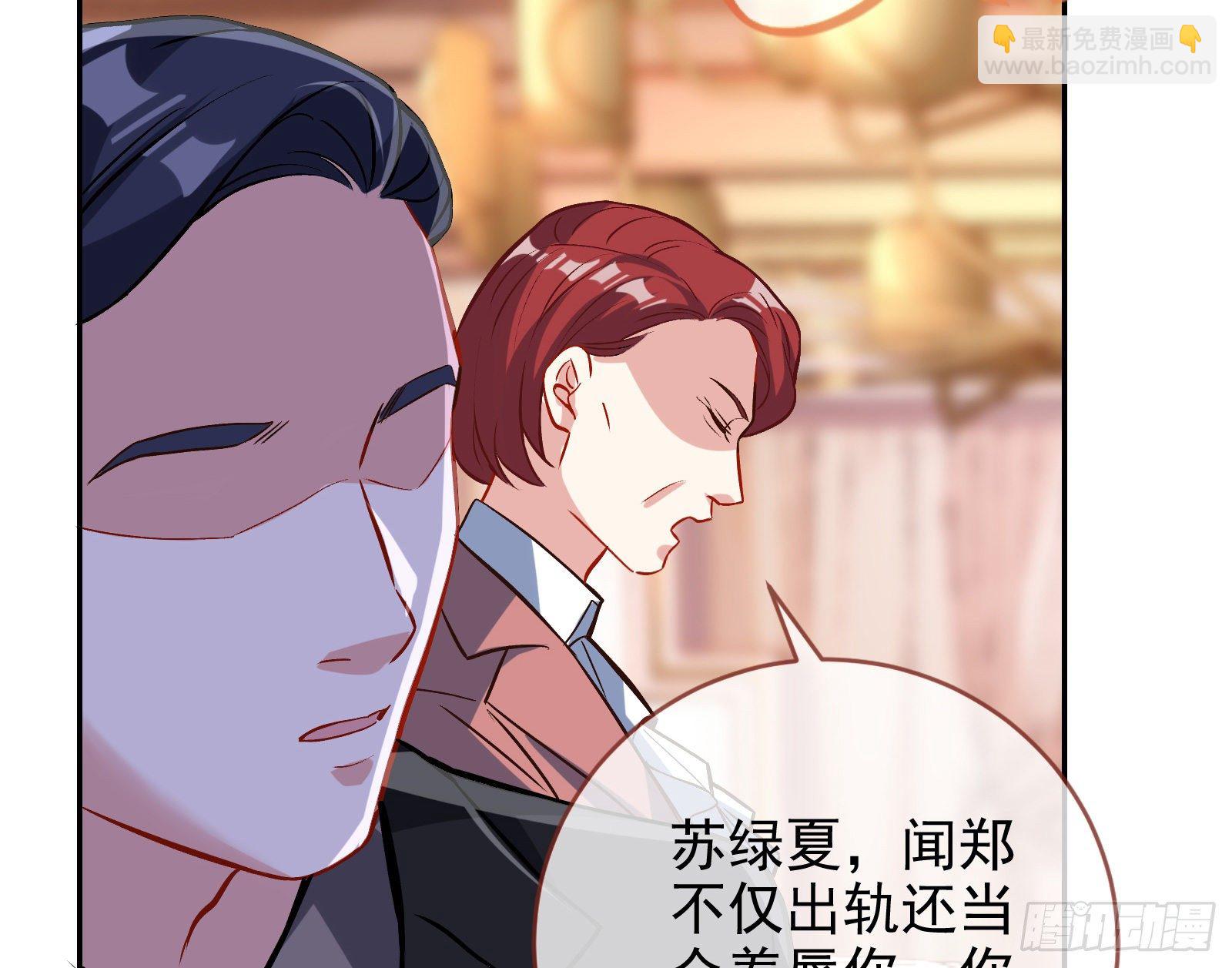 🍟万渣朝凰 两人的假面 第49页