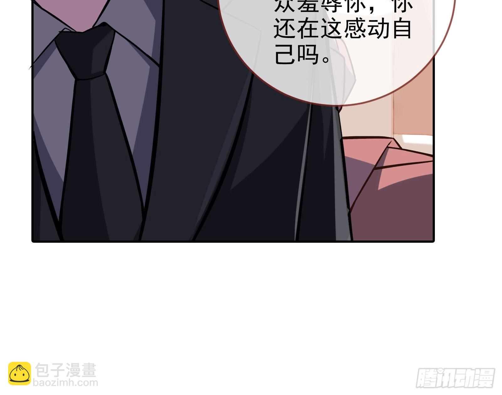 🍟万渣朝凰 两人的假面 第50页