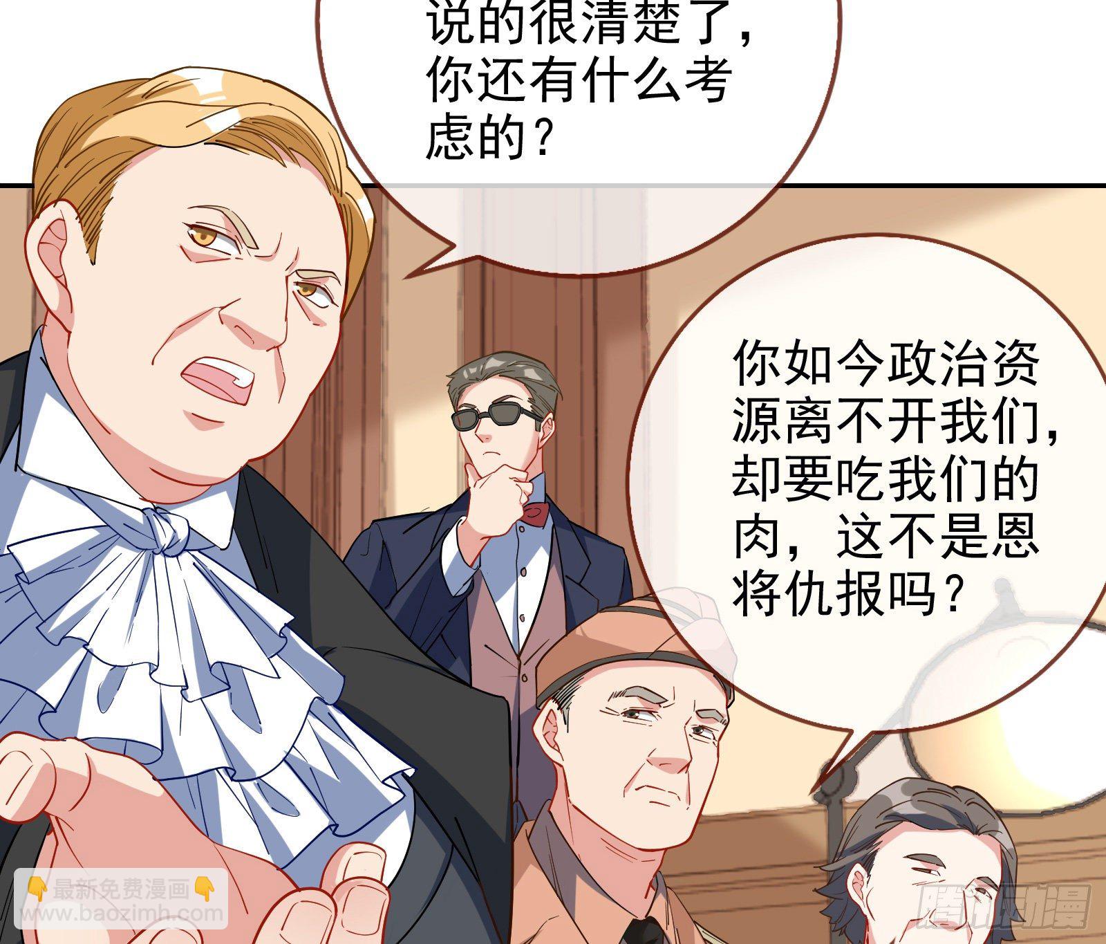 🍟万渣朝凰 两人的假面 第7页