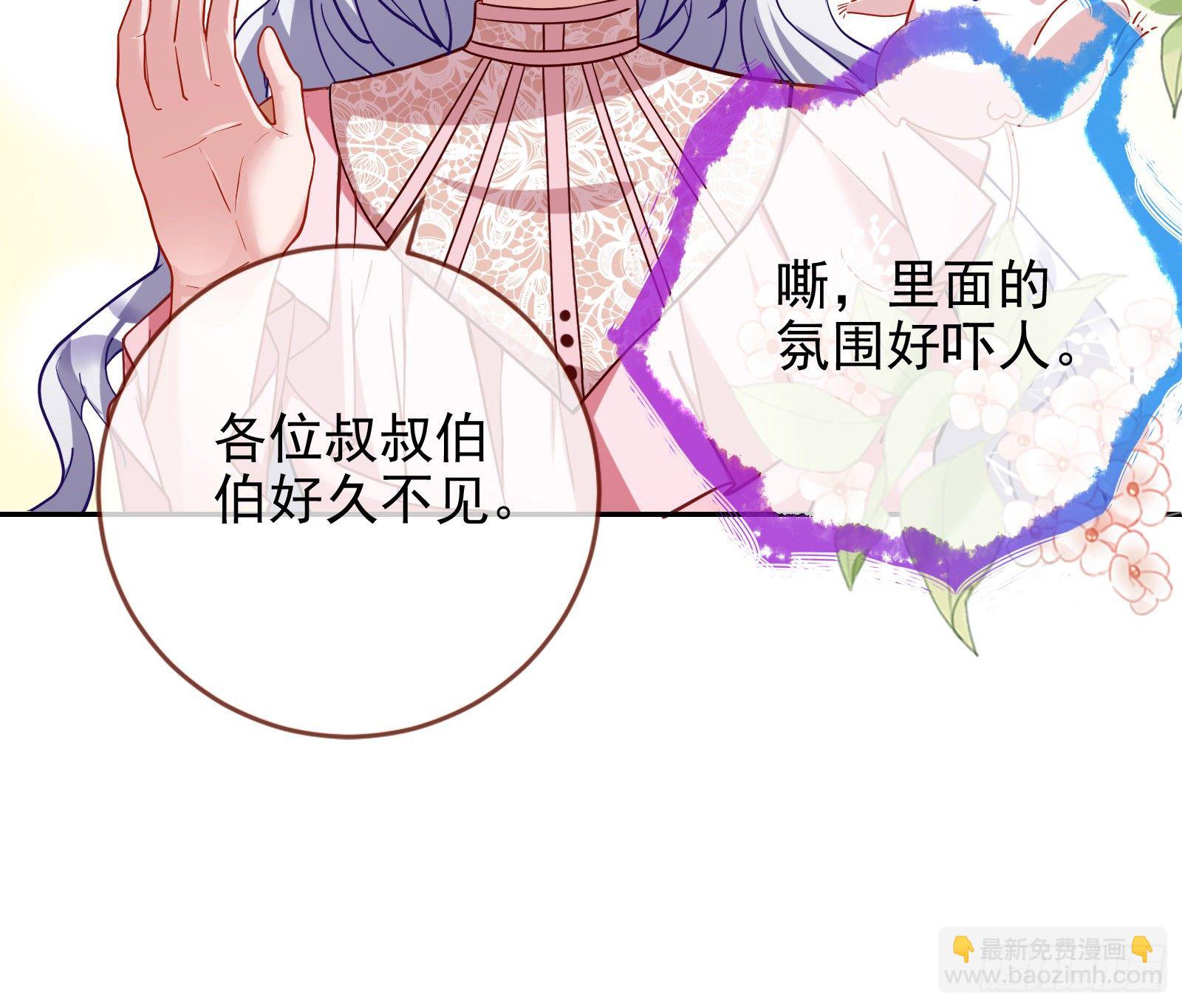🍟万渣朝凰 两人的假面 第9页