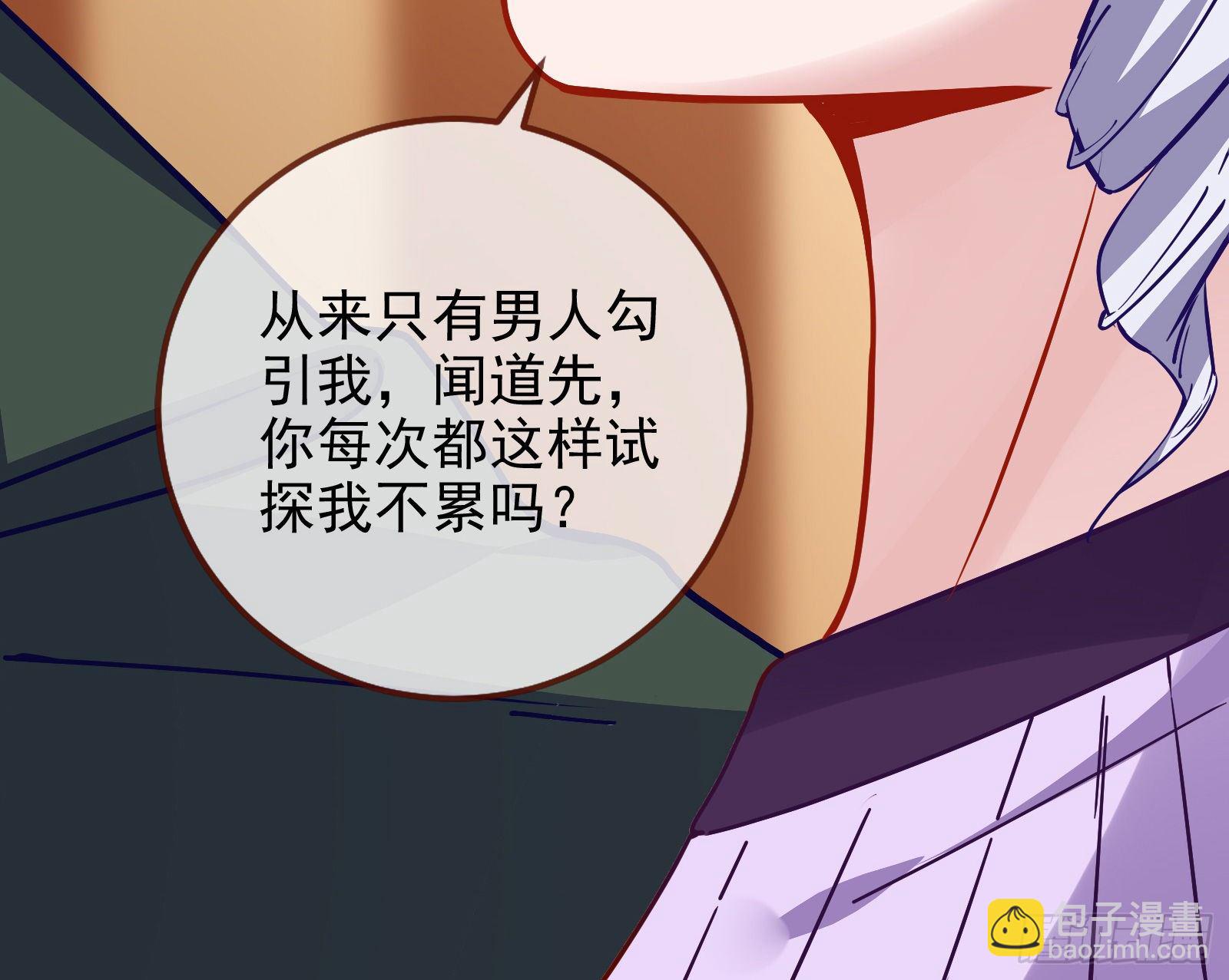 🍟万渣朝凰 唤醒闻郑 第12页