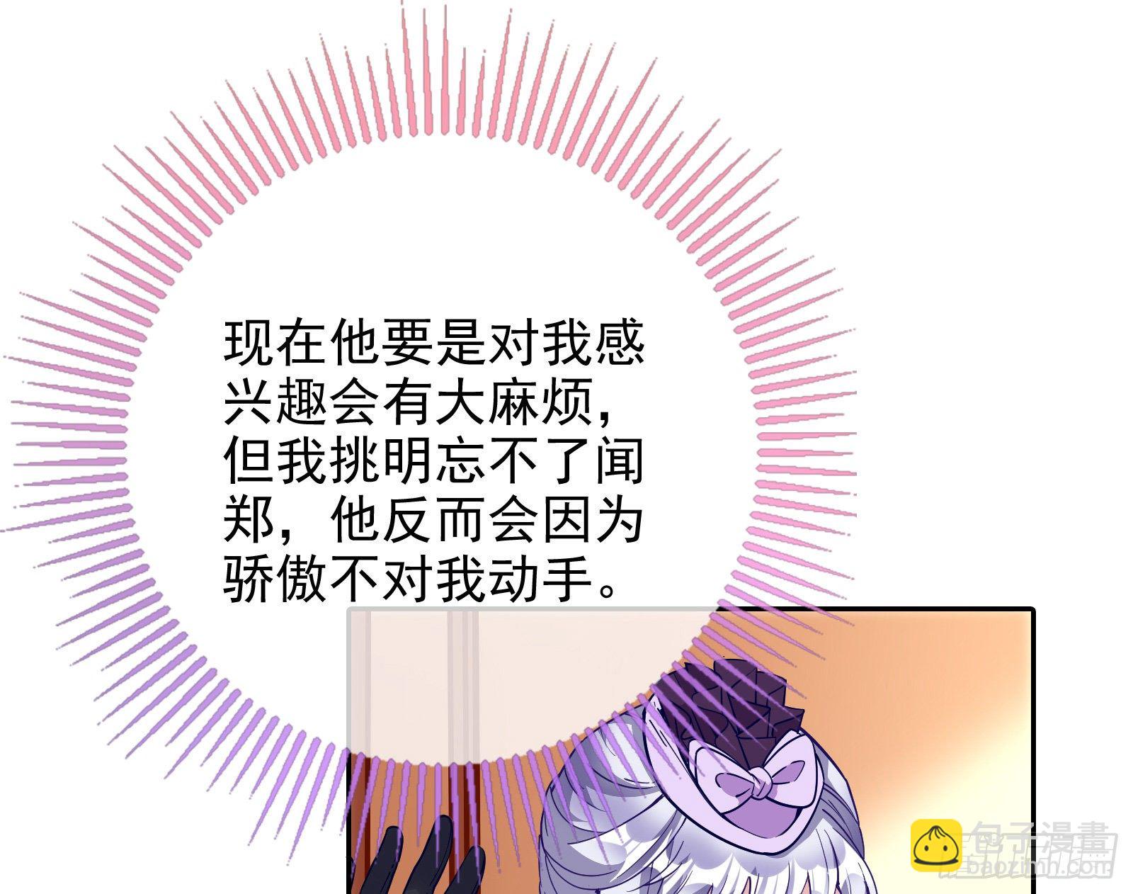 🍟万渣朝凰 唤醒闻郑 第13页